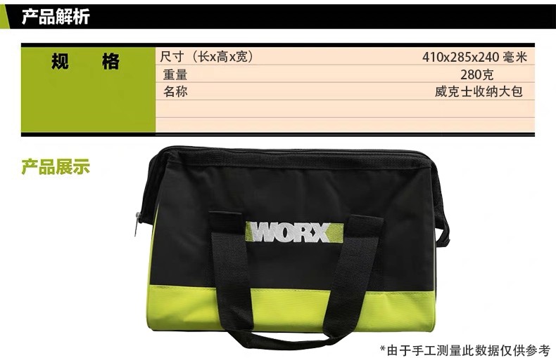 威克士WORX 收纳包工具包 锂电电锤工具包 角磨工具包 手提包,淘宝优惠券,粉丝福利购,淘宝优惠卷