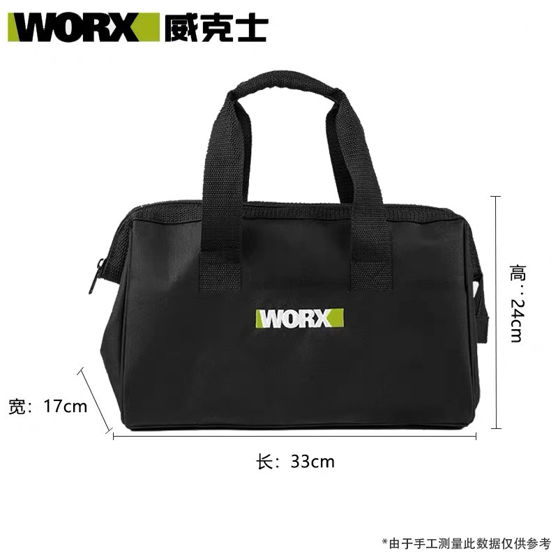 威克士WORX 收纳包工具包 锂电电锤工具包 角磨工具包 手提包,淘宝优惠券,粉丝福利购,淘宝优惠卷