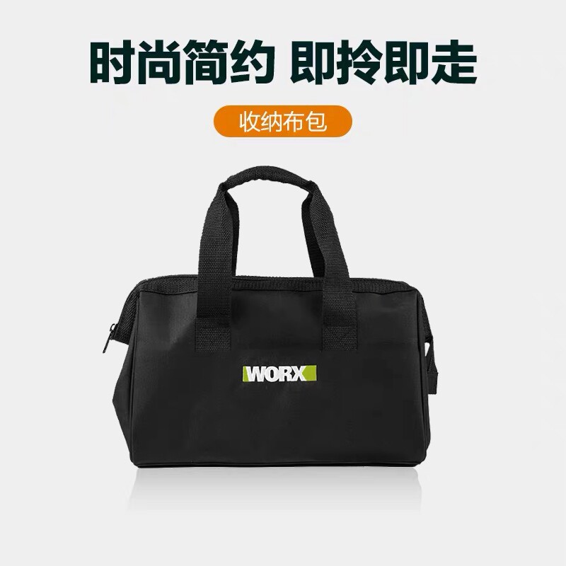 威克士WORX 收纳包工具包 锂电电锤工具包 角磨工具包 手提包,淘宝优惠券,粉丝福利购,淘宝优惠卷