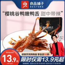 (Liangpindu bunk-sweet and spicy tender duck tongue 40g) sauce duck tongue small snacks Snack Spiced Duck Meat food