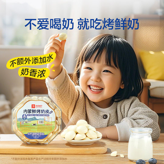 Bestore frisch geröstete Milchhaut, Spezialmilchprodukte der Inneren Mongolei, kalziumreiche, proteinreiche Milch, Kindersnacks