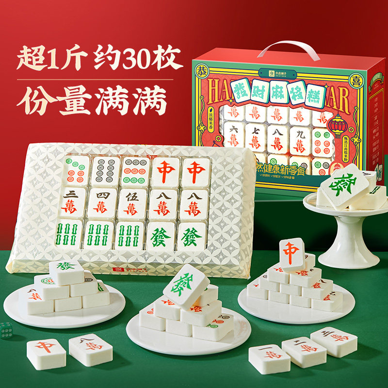 良品铺子发财麻将糕米糕点心礼盒年货过年节日送礼送长辈走亲戚,淘宝优惠券,粉丝福利购,淘宝优惠卷