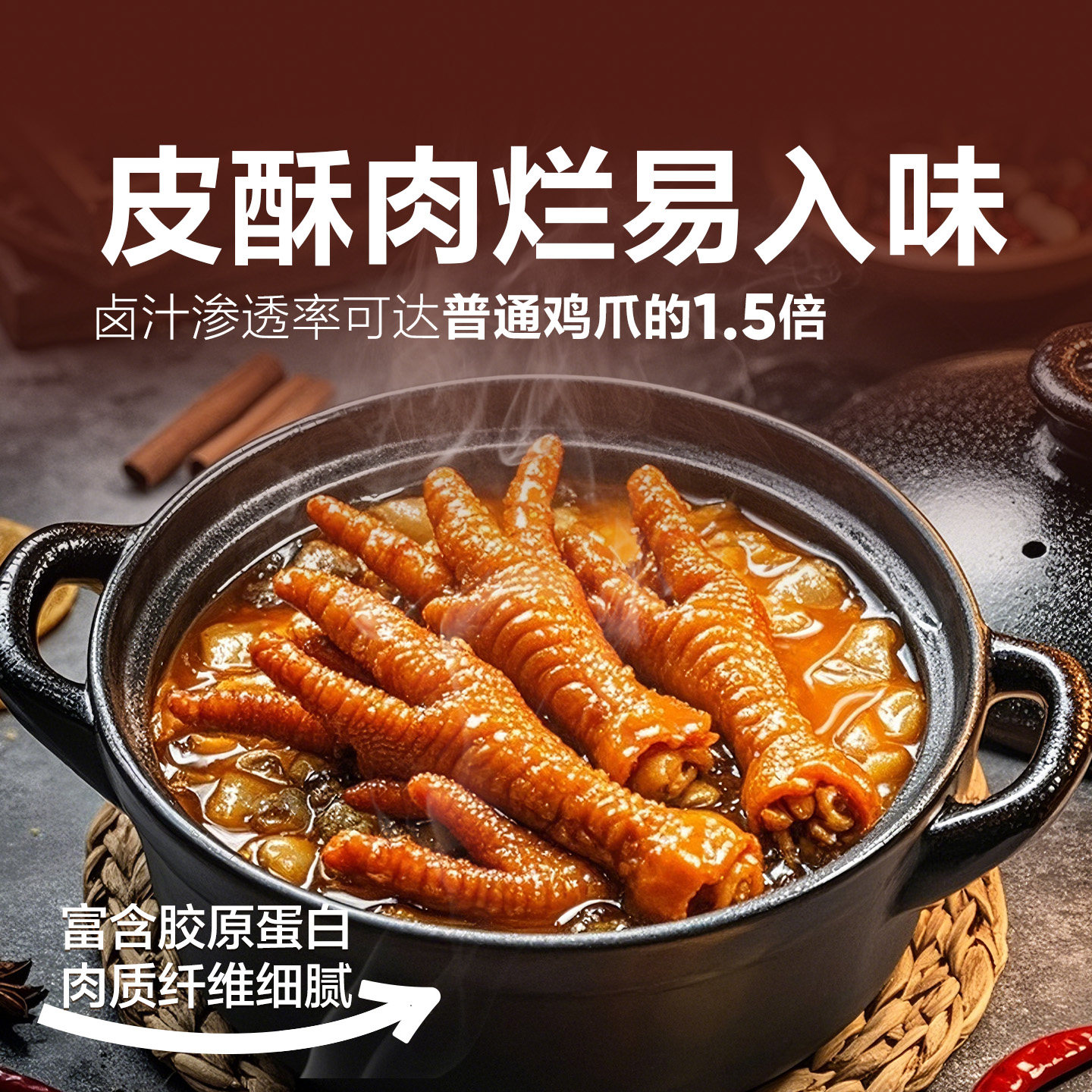 良品铺子虎皮凤爪500g卤香味鸡爪子独立小包装休闲解馋即食小零食