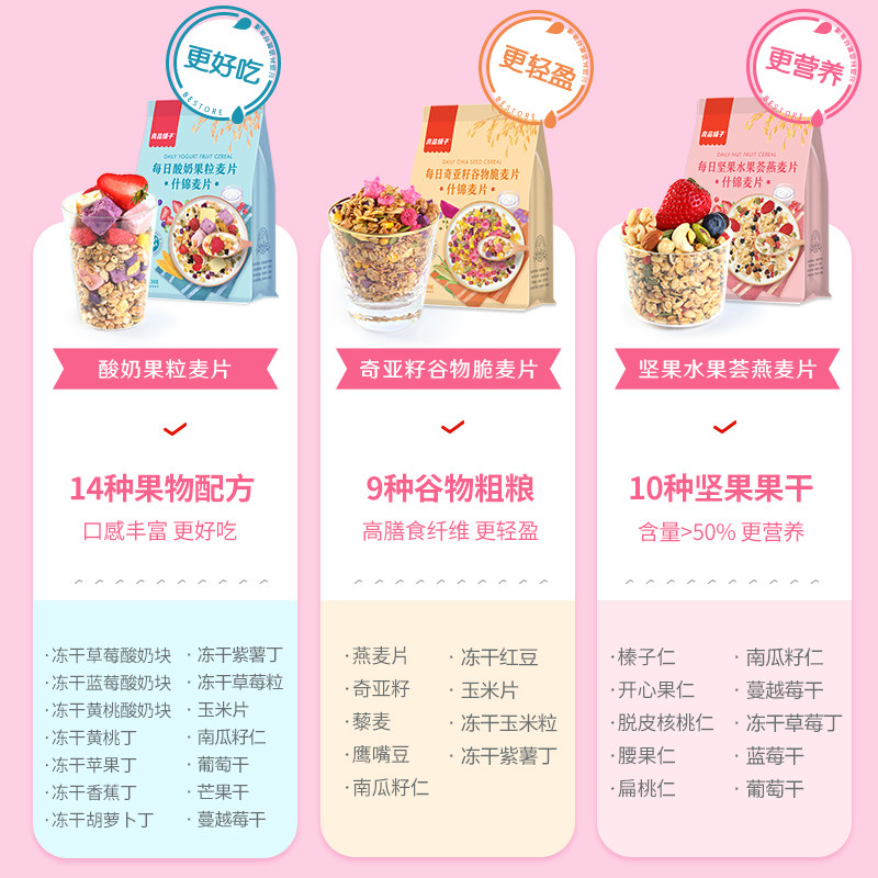 良品铺子奇亚籽1kg即食谷物燕麦片 良品铺子冲饮麦片