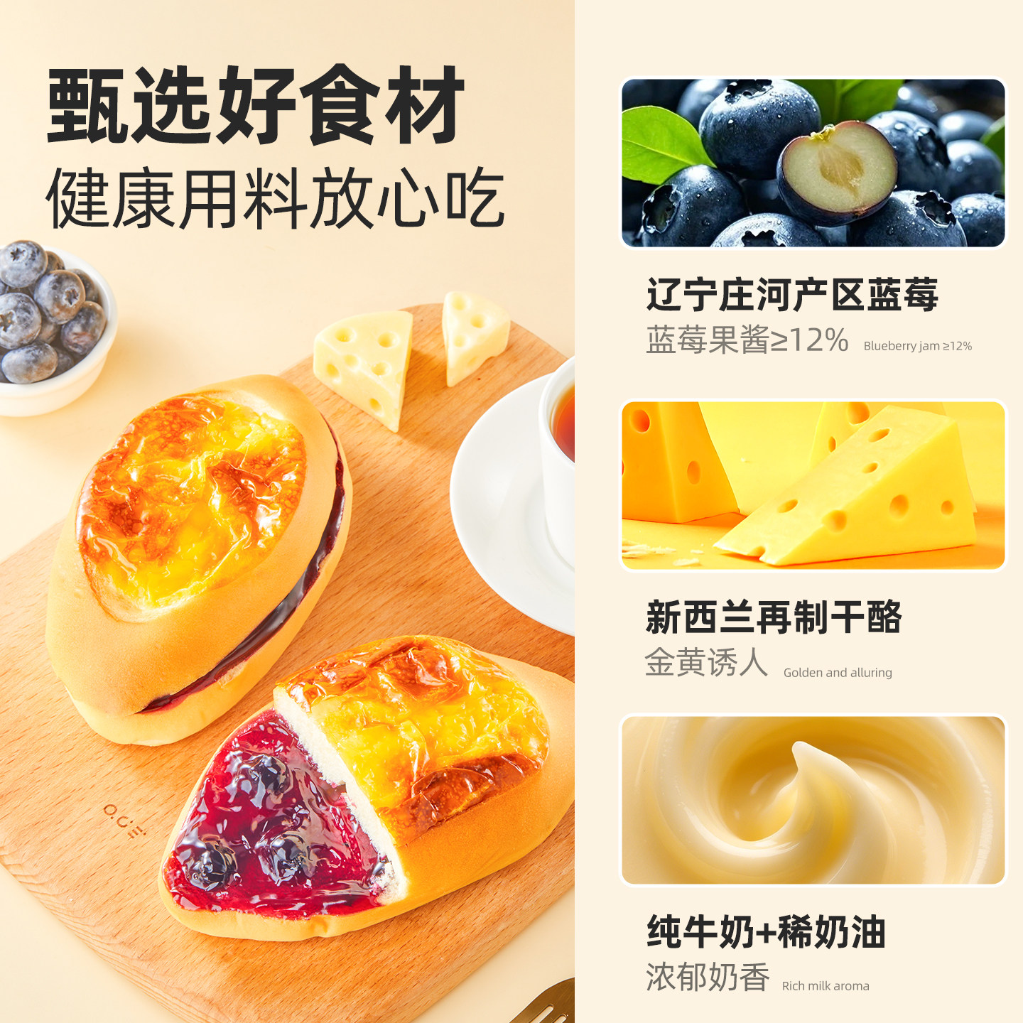 良品铺子岩烧蓝莓面包芝士夹心吐司糕点心营养学生早餐零食品整箱,淘宝优惠券,粉丝福利购,淘宝优惠卷