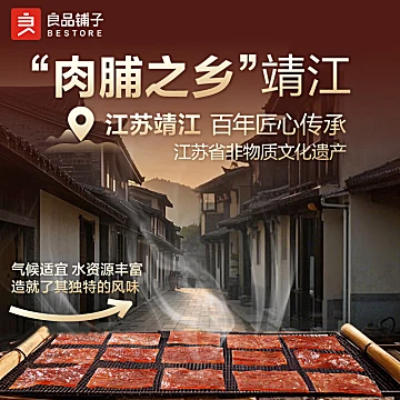 【良品铺子】原味肉脯100g[2元优惠券]-寻折猪