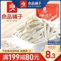 (full reduction zone) Liangpangu buns Maya white melon seeds 100g × 1 bag of hanging melon seeds