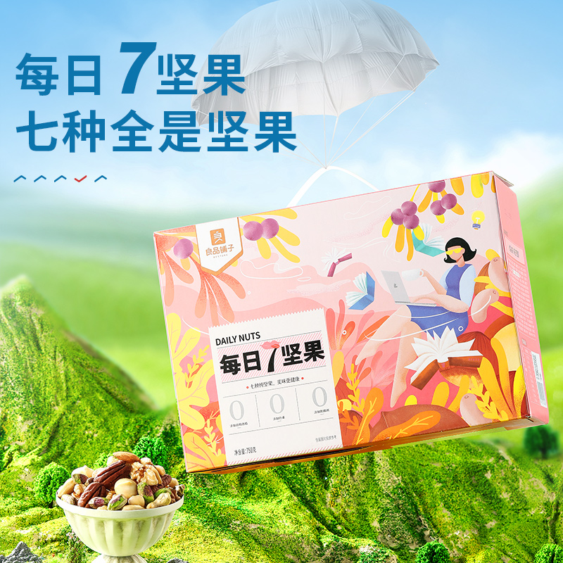 良品铺子纯坚果每日坚果750g/30包混合果仁孕妇健康零食干果 - 图3