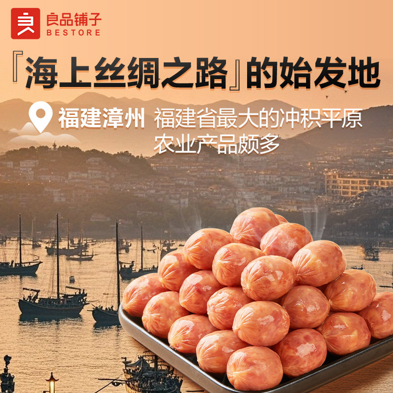 良品铺子纯猪肉香肠爆汁肉肠拇指肠