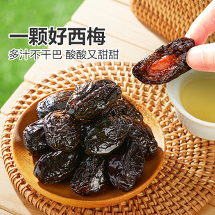 淘金币6.89！良品铺子阳光西梅干70g*2袋