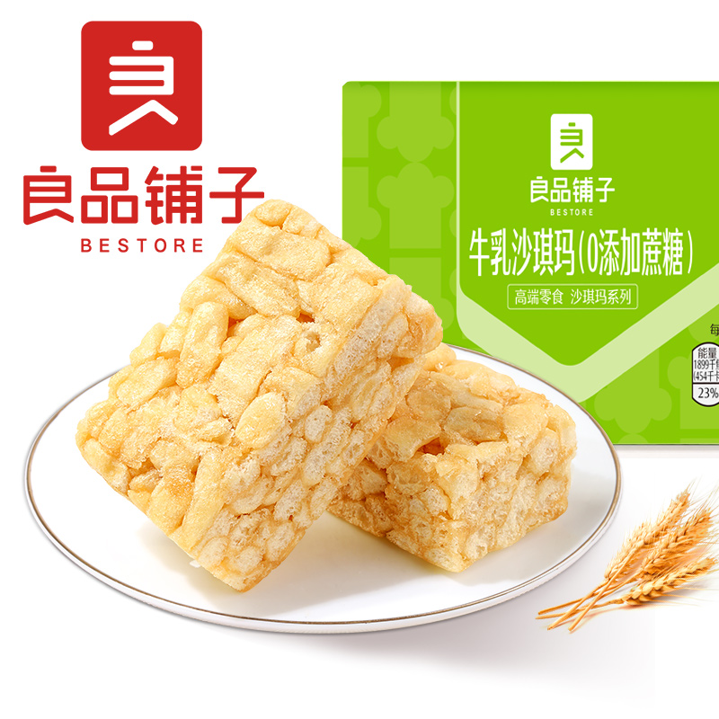 【K姐推荐】良品铺子沙琪玛500g葡萄干整箱传统糕点休闲零食早餐