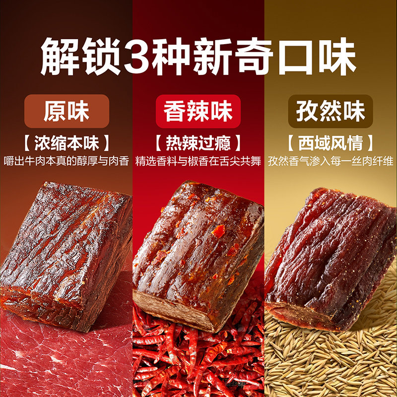 良品铺子拇指风干牛肉干单独小包装牛肉粒熟食真空非内蒙古特产