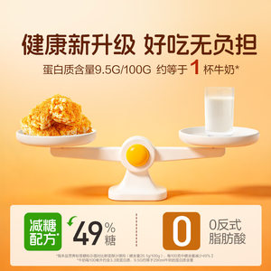 良品铺子肉松沙琪玛420g酥香软糯早餐下午茶点心办公室休闲零食