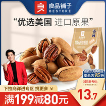 (full reduction zone) Liangpint paved with good exfoliating root fruit 120g Hawaiian fruit office