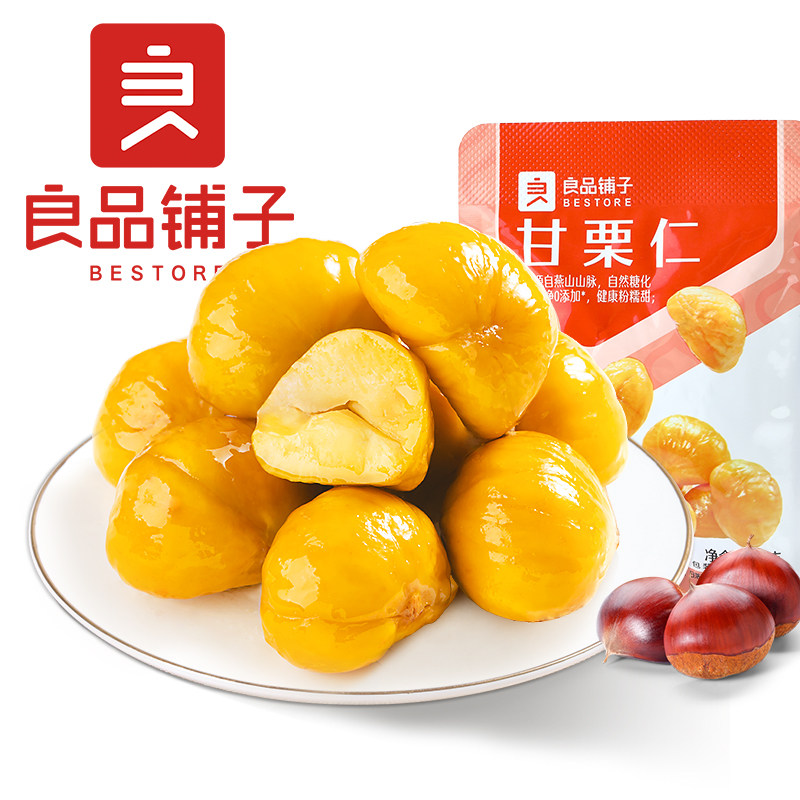 【79元任选15件】良品铺子甘栗仁25gx3袋板栗仁即食零食,淘宝优惠券,粉丝福利购,淘宝优惠卷