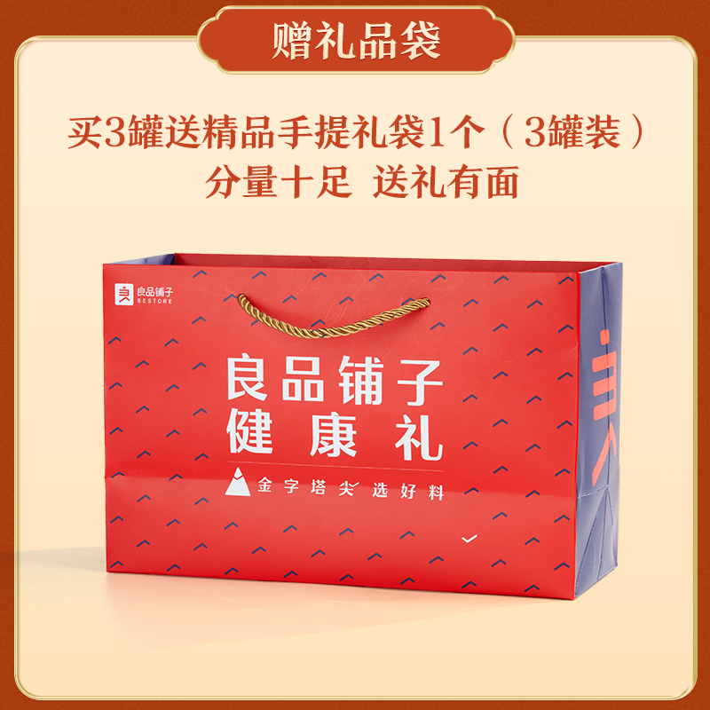 良品铺子3罐坚果组合1500g干果开心果腰果松子果仁礼盒休闲零食 - 图0