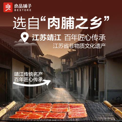 良品铺子猪肉脯500g靖江特产猪肉干鸡肉铺休闲办公室解馋小零食 - 图0
