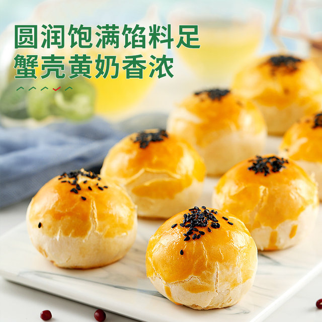 Liangpinpu egg yolk crispy snow -mei -cinior snack snack snacks casual food breakfast noodle bread cakes whole box gift