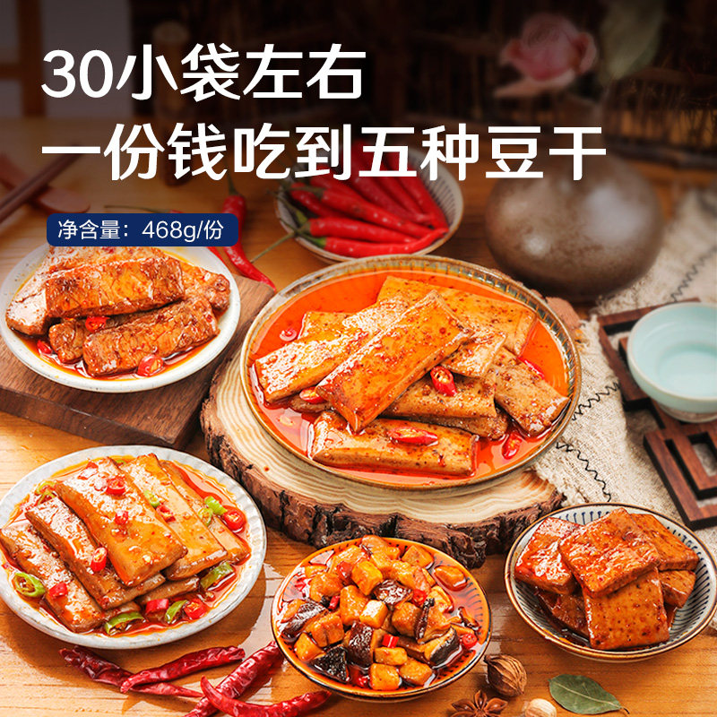  良品铺子豆腐干