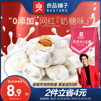 Liangpindu bunk milk fragrant sandwich date 100g red dates dried goods milk Zaozaotan wood sandwich Xinjiang special-produced cheese snacks