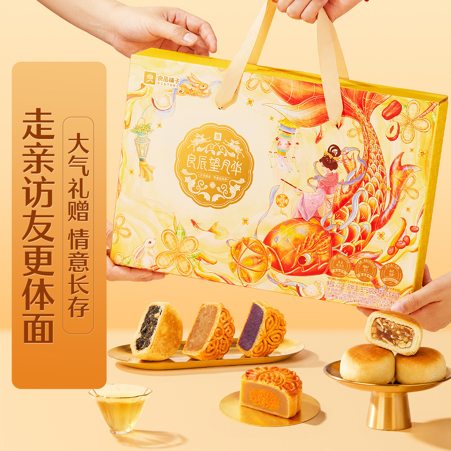 良品铺子月饼礼盒2026中秋节礼品广式蛋黄莲蓉红豆沙枣泥散月糕点 盒月实拍商品图