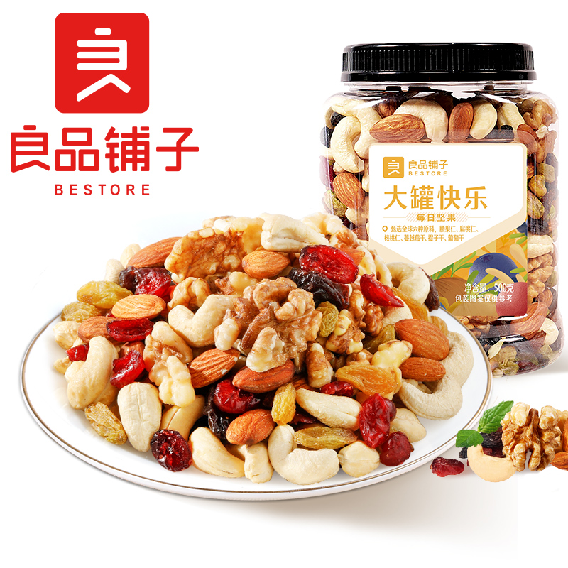 史低！良品铺子 大罐快乐每日坚果 500g *2件