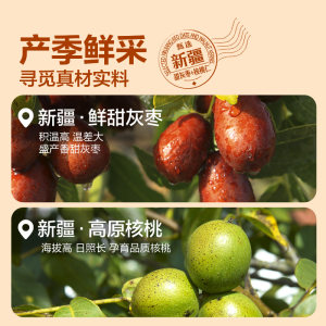 良品铺子枣仁派红枣夹核桃仁新疆特产零食代餐软糯大块红枣干休闲