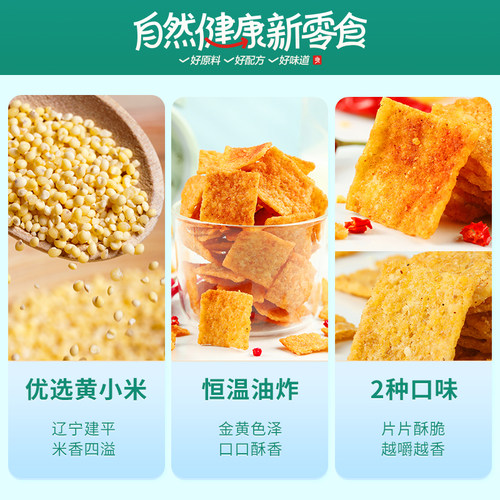 良品铺子小米锅巴90g解馋小零食小吃休闲食品袋装零食推荐 - 图1