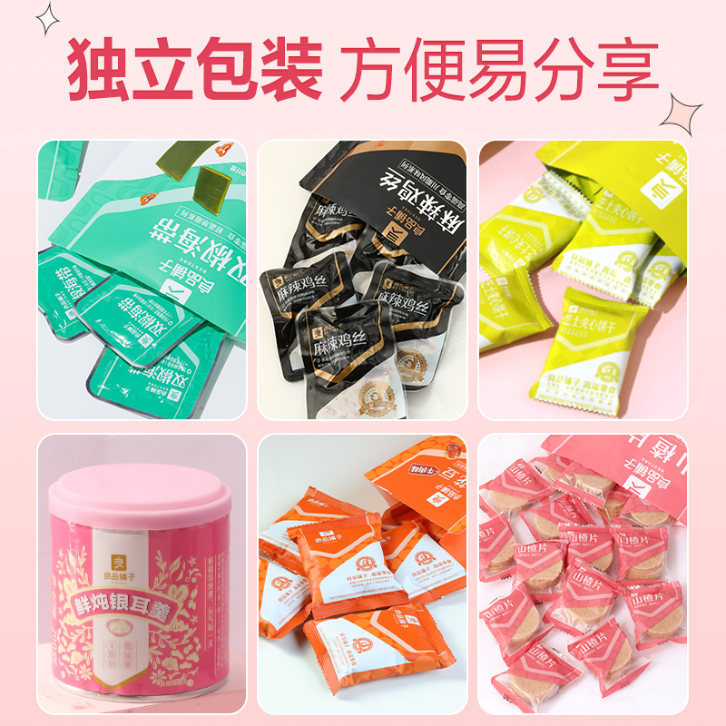 良品鋪子零食大禮包冬季整箱年貨禮盒新年生日禮物送女友辣條小吃_良品鋪子旗艦店_零食/堅果/特產