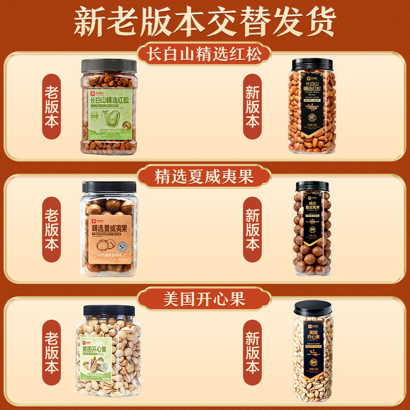 良品铺子3罐坚果礼盒组合松子开心果夏威夷果腰果年货大罐装送礼,淘宝优惠券,粉丝福利购,淘宝优惠卷