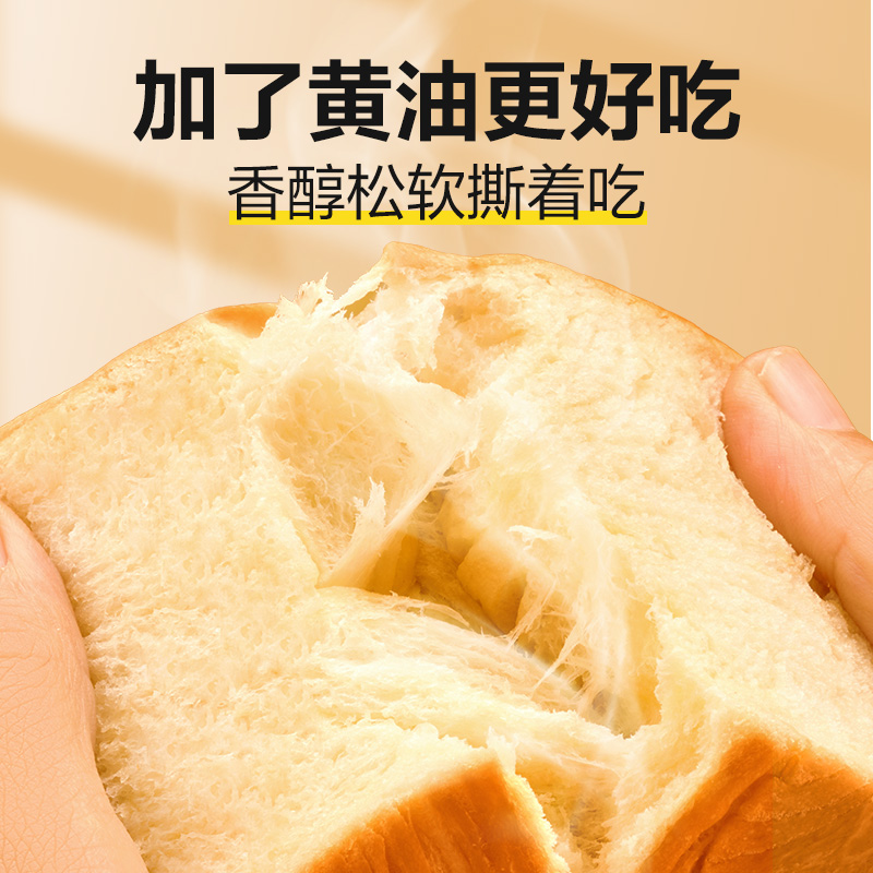 良品铺子黄油牛乳吐司面包鲜牛奶早餐代餐整箱手撕面包办公室零食