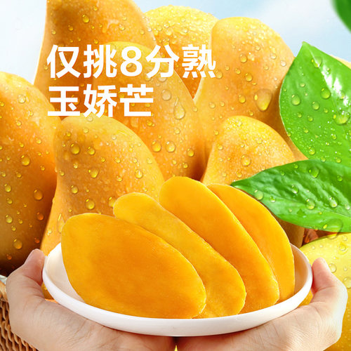 良品铺子芒果干厚切原味果干休闲食品小吃干果水果干独小包装零食 - 图1