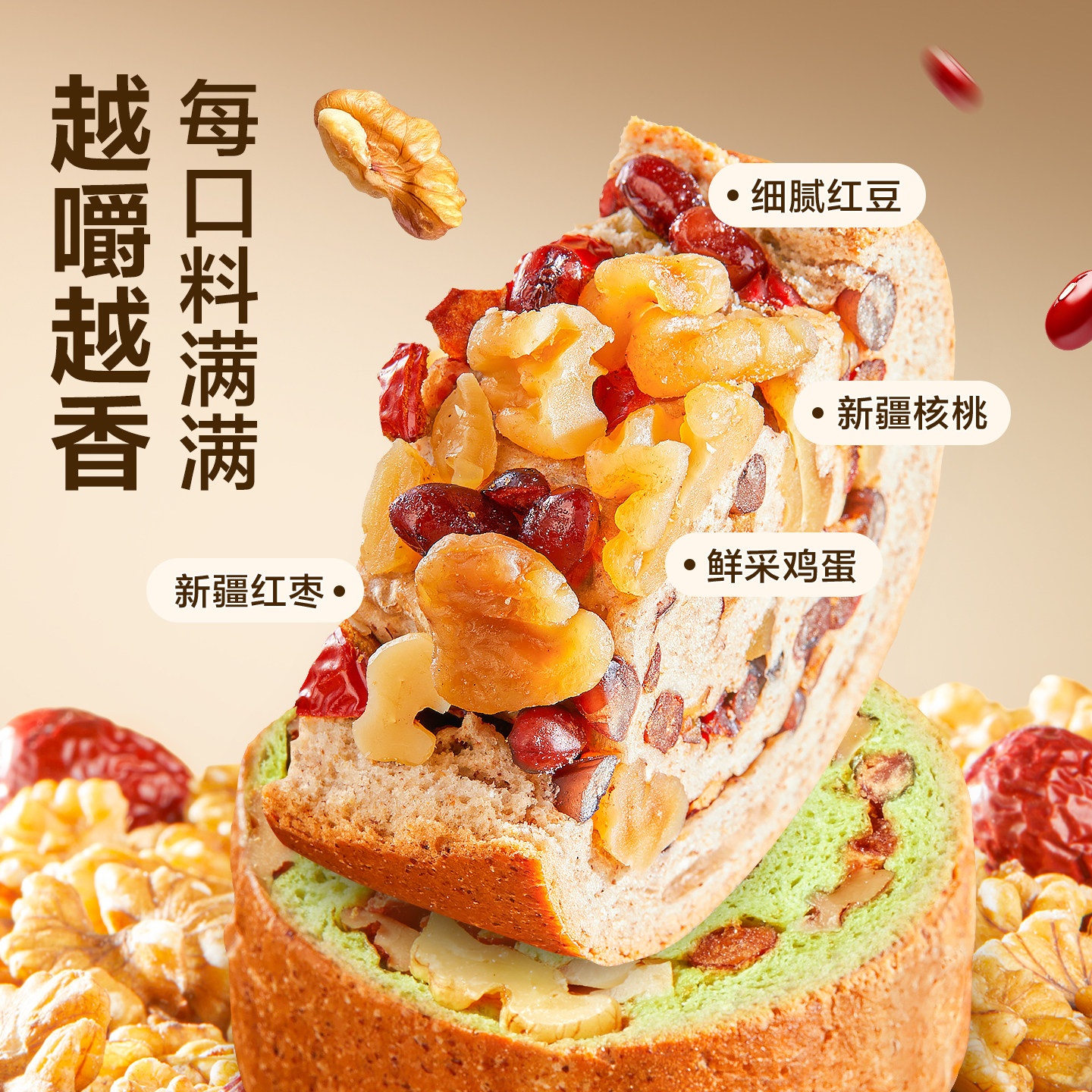 良品铺子坚果车轮全麦面包果仁粗粮饱腹健康营养早餐代餐零食吐司