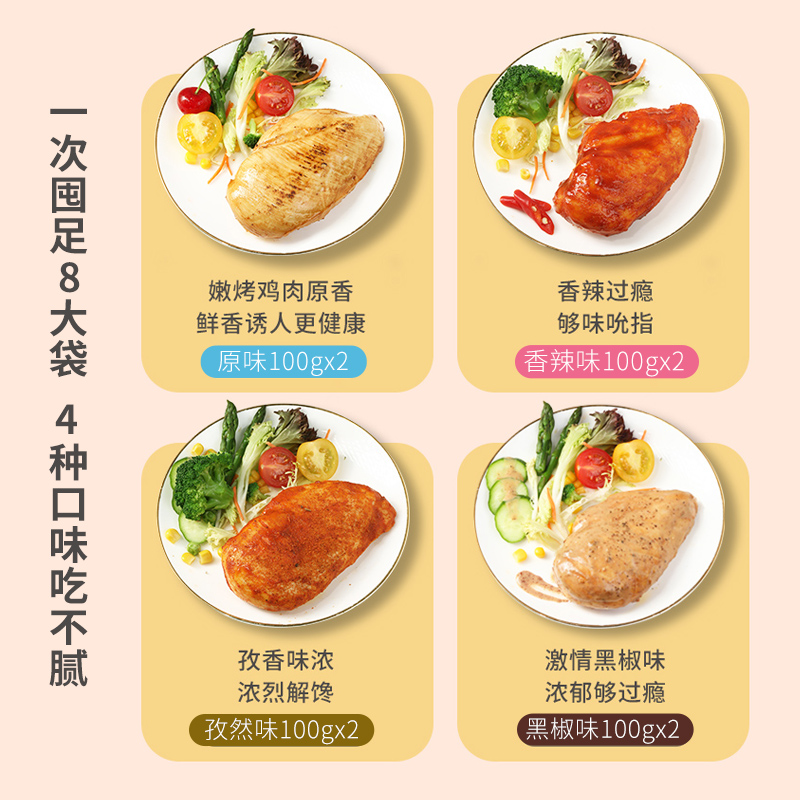 良品铺子速食800g食品鸡胸肉 良品铺子鸡胸