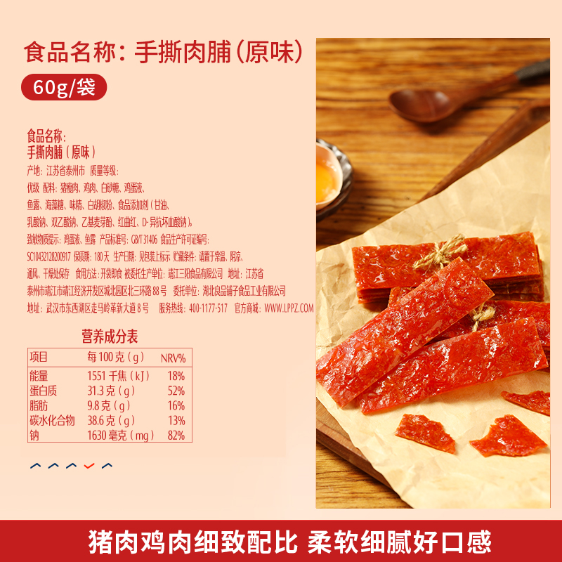 【张智霖亲荐】良品铺子肉脯大狂欢1272g/14袋猪肉脯网红零食小吃