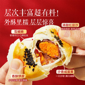 良品铺子经典蛋黄酥节日礼盒雪媚娘小吃传统中式糕点送礼走亲戚