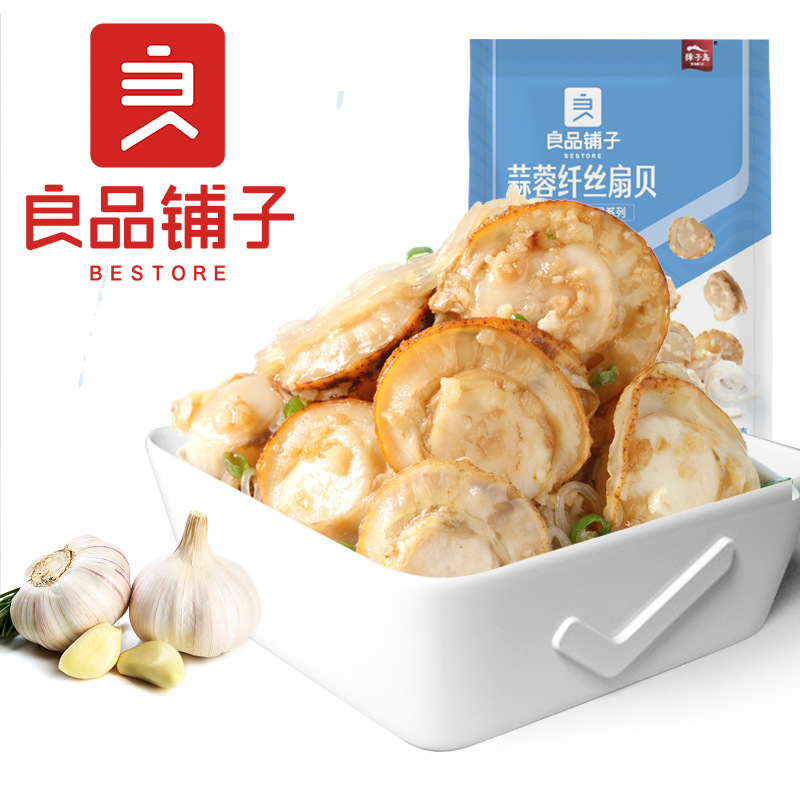 【良品铺子-蒜蓉纤丝扇贝45g×2袋】海鲜即食虾夷熟食网红零食 - 图0