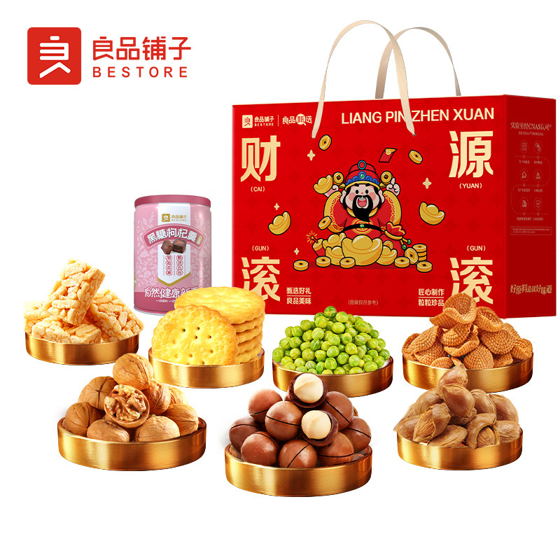 良品铺子2026年坚果零食礼盒新年过年货高档大礼包送礼长辈走亲戚