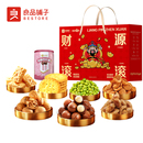 2大箱！良品铺子年货坚果礼盒