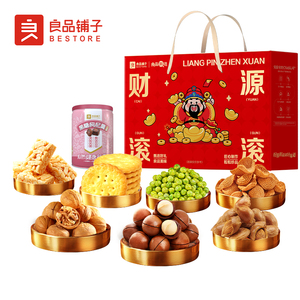 良品铺子2026年坚果零食礼盒新年过年货高档大礼包送礼长辈走亲戚