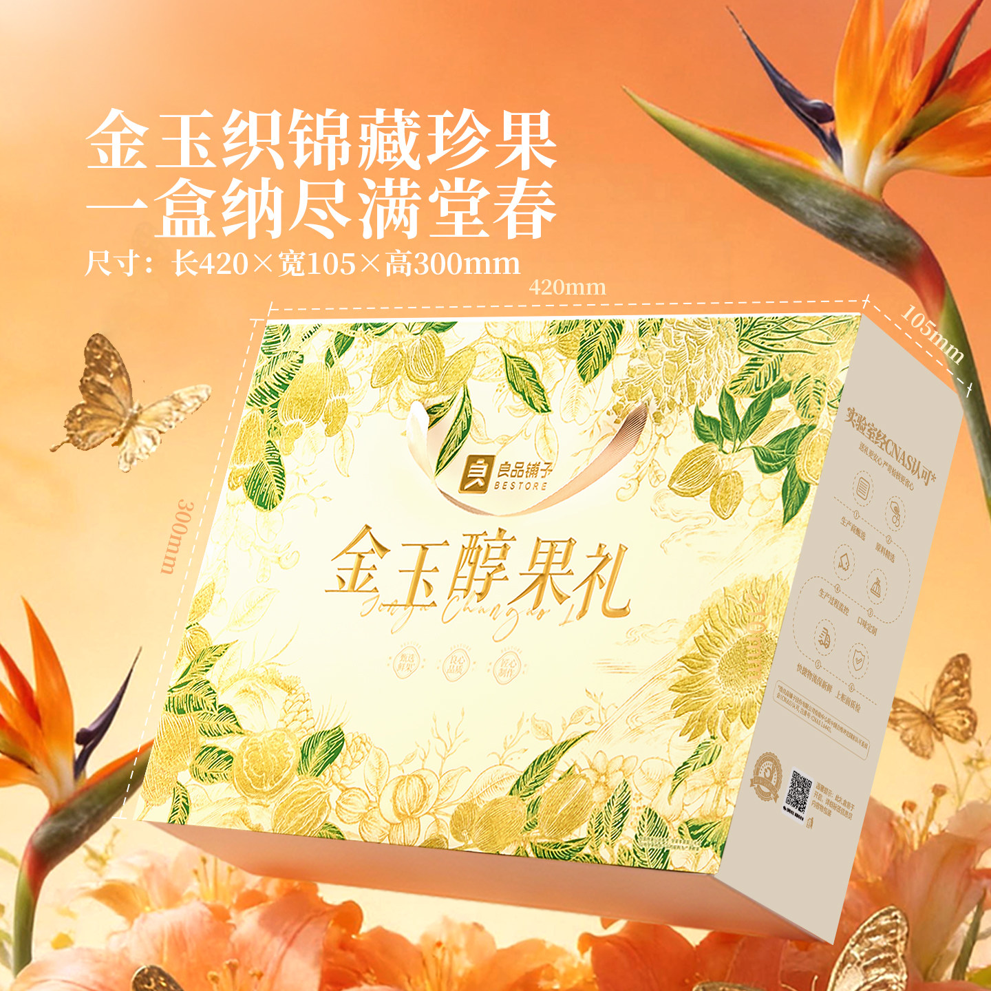 【超级年货节】良品铺子新年过年货坚果礼盒大礼包送礼长辈走亲戚,淘宝优惠券,粉丝福利购,淘宝优惠卷