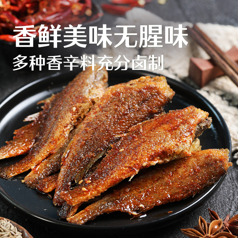 良品铺子烧烤小黄鱼干即食香酥黄鱼酥即食海味解馋休闲零食 - 图0