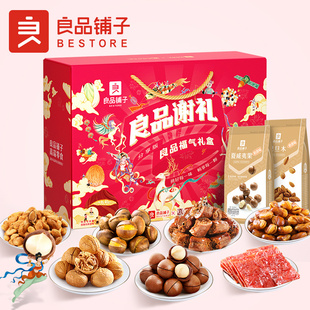 【可领5张券】良品铺子年货礼盒1518g