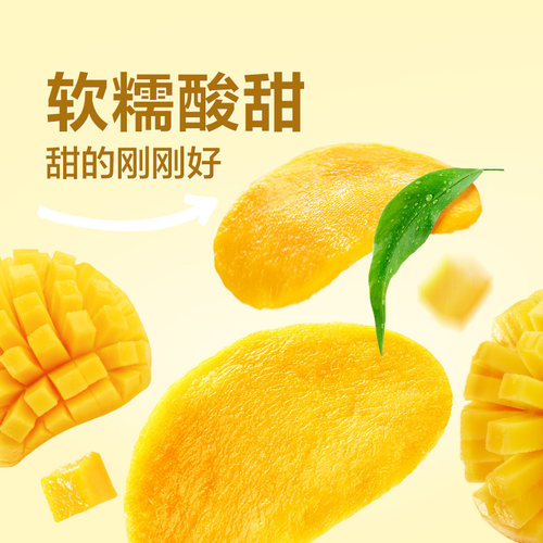 良品铺子芒果干厚切原味果干休闲食品小吃干果水果干独小包装零食 - 图2