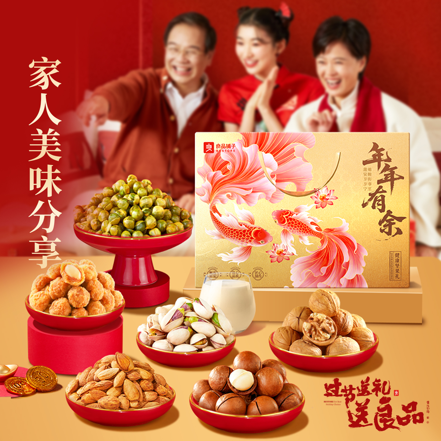 良品铺子坚果礼盒15袋/2048g年货礼盒送长辈走亲戚零食大礼包果干 - 图2