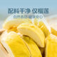 Bestore freeze-dried durian 30g*1 bag