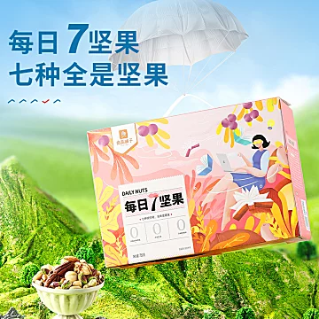 良品铺子-每日7坚果750g混合坚果食品[41元优惠券]-寻折猪