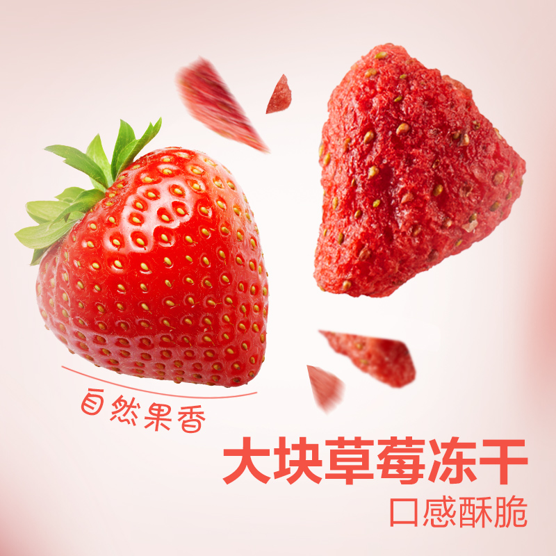 【满减专区】良品铺子草莓谷物酸奶饮品杯210g燕麦营养代餐 - 图0