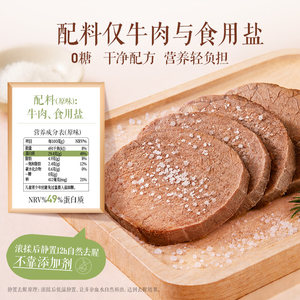 良品铺子轻卤牛肉健身代餐开袋即食卤牛肉饱腹营养高蛋白轻负担