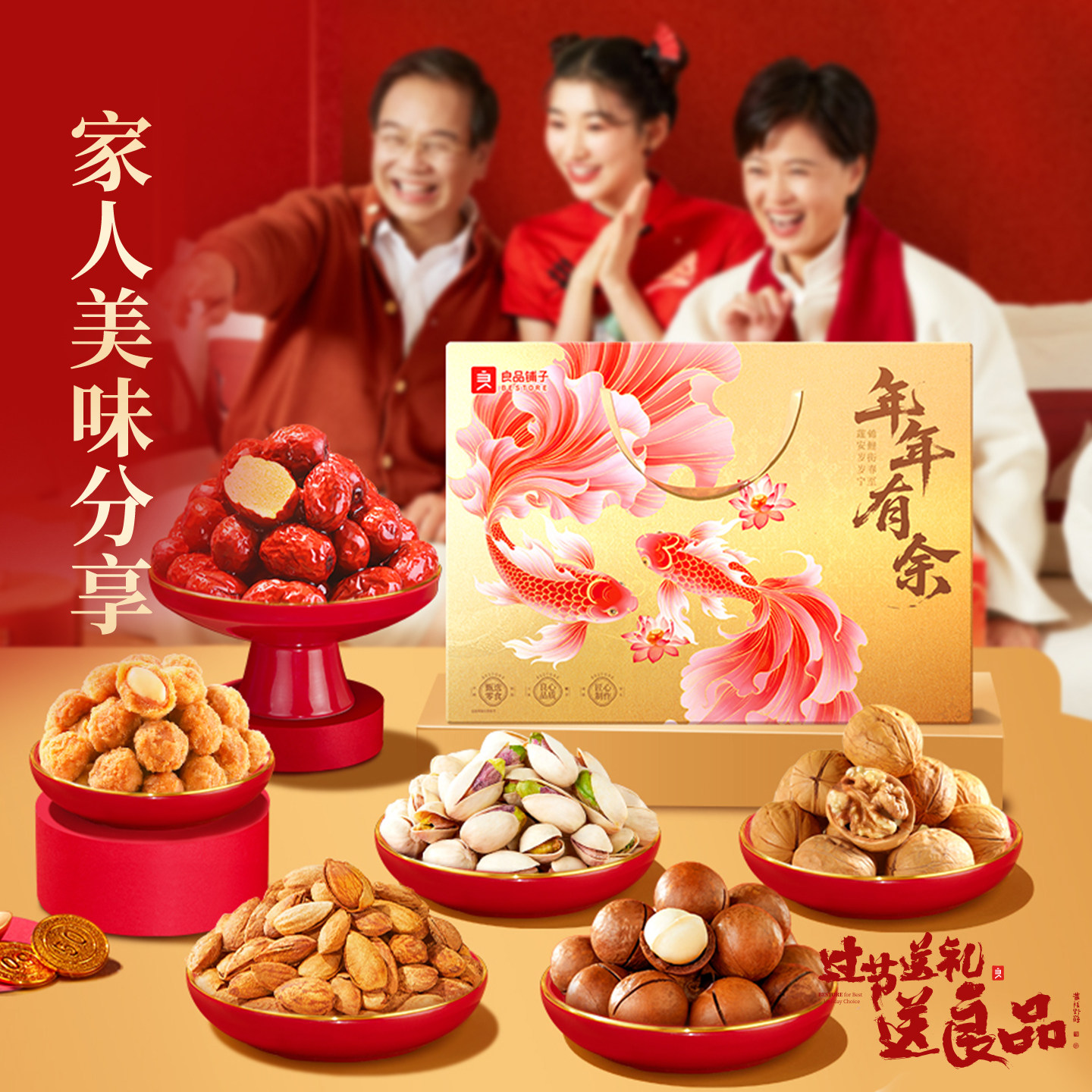 良品铺子2026年中秋坚果零食礼盒组合大礼包送礼长辈团购高档
